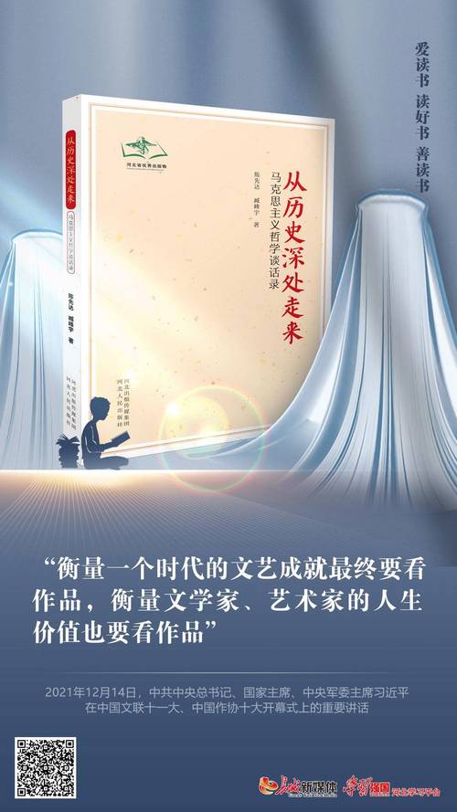 燕赵文艺的守正与创新 从传统底蕴到时代新声