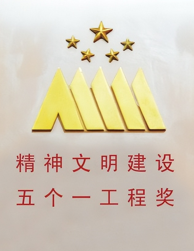 中宣部第十六届&ldquo;五个一工程&rdquo;奖揭晓!中山企业参与出品的这部作品上榜