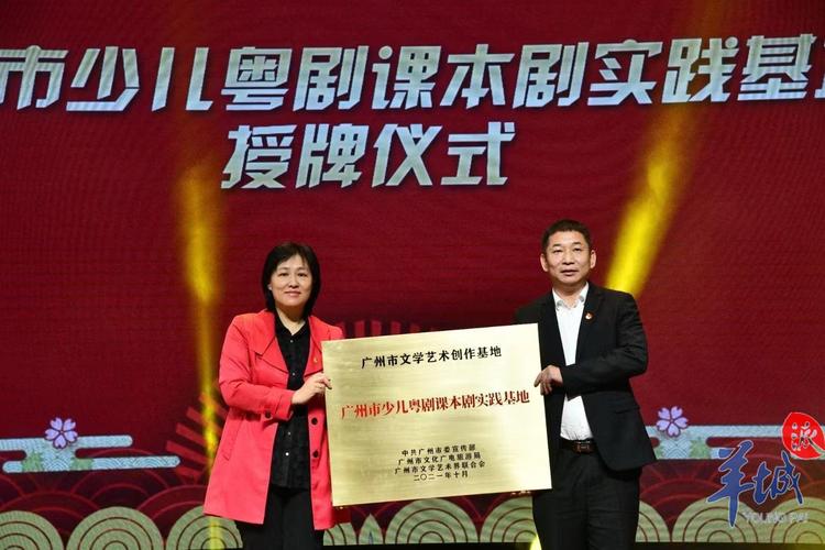 作为首个广州市文学创作基地,广州市少儿粤剧课本剧实践基地的成立